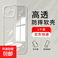 適用蘋果14手機(jī)殼iphone14pro保護(hù)套iphone14promax蘋果14pro線iphone14plus膜iphone14 pro殼max 透明手機(jī)殼【1個裝】 蘋果14plus