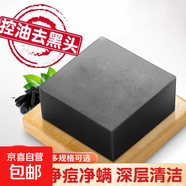 天然竹炭手工除螨皂凈痘控油清潔洗臉卸妝潔面洗澡香皂去黑頭 【（2盒裝）100克/1盒】