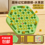 踩雷感應(yīng)棋32磁力珠磁鐵感應(yīng)棋盤(pán)對(duì)戰(zhàn)棋兒童多人對(duì)戰(zhàn)益智玩具 升級(jí)版【水果2-6人】翻翻棋