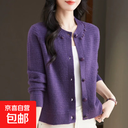 重工釘珠圓領(lǐng)毛衣外套女士春秋新款時(shí)尚媽媽針織開(kāi)衫寬松外穿上衣 4075紫色 M  【建議96斤-110斤】