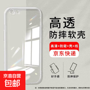 適用蘋果6手機殼iphone6plus保護套iphone6蘋果6plus充電線iphone 6plus蘋果6p鋼化膜plus蘋果 6 高清 +防窺+透明殼+usb充電線 蘋果6splus