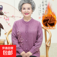 老年人冬裝女加絨加厚毛衣針織衫60歲70媽媽裝太太開(kāi)衫奶奶款外套 淺紫 加絨 6XL (參考165-180斤)