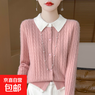 時尚假兩件打底衫開衫毛衣女Polo領(lǐng)冬高端拼色麻花針織外套設(shè)計感 4088粉色+白領(lǐng) XL  【建議121斤-135斤】