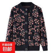 中老年人春秋媽媽外套奶奶毛衣女加絨針織衫開衫秋冬保暖老人衣服 藏青色（不加絨） 5XL (參考145-165斤)