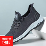 【潮流百搭】2025新款男鞋透氣網(wǎng)面飛織款男鞋時(shí)尚百搭款耐磨 052灰色 【熱賣(mài)款】網(wǎng)面 42 標準運動(dòng)碼