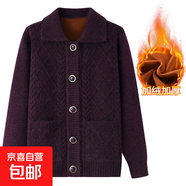 老年人秋冬外套女奶奶裝加厚翻領(lǐng)媽媽裝針織衫開(kāi)衫中老年毛衣春裝 紫色 加絨 2XL 參考（110-120斤）