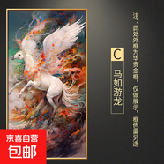 馬到成功入戶(hù)玄關(guān)裝飾畫(huà)輕奢高檔現代抽象藝術(shù)掛畫(huà)客廳背景墻壁畫(huà) C-馬如游龍 100*190cm高檔水晶亮面 鋁合金黑框