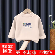男童打底衫秋冬內(nèi)搭男兒童保暖衣半高領(lǐng)加絨大童加厚德絨男孩中領(lǐng) Y2070杏色 150