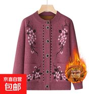 中老年開衫外套秋裝奶奶毛衣媽媽裝加絨加厚針織秋冬老人衣服女 皮粉色 加絨 4XL 建議（135-150斤）
