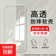 適用蘋果6手機(jī)殼iphone6plus保護(hù)套iphone6蘋果6plus充電線iphone 6plus蘋果6p鋼化膜plus蘋果 6 高清膜1張+透明殼 蘋果6s