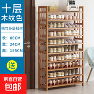 簡易鞋架多層省空間鞋子收納架防塵租房神器家用門口楠竹置物架 原色簡約平板鞋架10層80