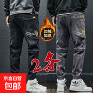 牛仔褲男秋冬加絨款寬松工裝大碼百搭潮流休閑長(cháng)褲工地干活勞保褲 黑色+灰色【兩件裝】 加絨 2XL 【建議130斤-150斤】