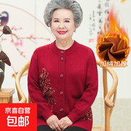 老年人冬裝女加絨加厚毛衣針織衫60歲70媽媽裝太太開(kāi)衫奶奶款外套 紅色 加絨 6XL (參考165-180斤)