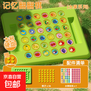 踩雷感應(yīng)棋32磁力珠磁鐵感應(yīng)棋盤(pán)對(duì)戰(zhàn)棋兒童多人對(duì)戰(zhàn)益智玩具 大號(hào)【水果】翻翻棋