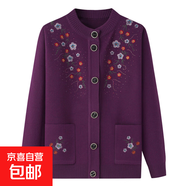 老年人奶奶毛衣女春秋加絨媽媽裝刺繡針織衫老太太秋冬裝外套開衫 紫色（不加絨） 4XL 參考（130-145斤）