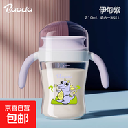 嘬口杯啜飲杯學(xué)飲杯嬰兒寶寶水杯喝奶杯防嗆訓練 紫色 210ml