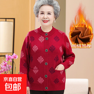 奶奶冬裝毛衣開衫加絨春秋女中老年人闊太太媽媽針織外套老人衣服 紅色 加絨 4XL (參考130-145斤)