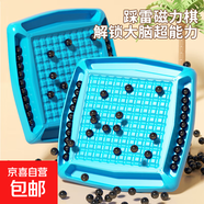 踩雷感應(yīng)棋32磁力珠磁鐵感應(yīng)棋盤(pán)對(duì)戰(zhàn)棋兒童多人對(duì)戰(zhàn)益智玩具 【6人對(duì)戰(zhàn)】42磁力珠+大棋盤(pán)