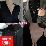 長(cháng)項鏈女款新款高級感輕奢小眾飾品毛衣鏈秋冬衣服配飾潮雙層 4條裝2#