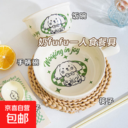 奶油修狗一人食餐具四件套高顏值釉下彩陶瓷泡面碗手柄碗飯碗勺筷 奶油旺（手柄碗+碗+勺+筷） 4件套