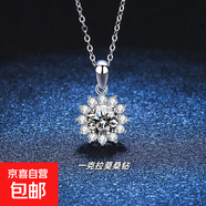 莫桑鉆太陽花項(xiàng)鏈S925純銀一克拉滿鉆鎖骨鏈吊墜送女友生日禮物 1克拉莫桑鉆（帶GRA證書）+禮盒 無規(guī)格