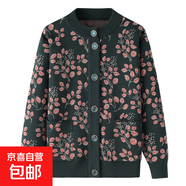 中老年人春秋媽媽外套奶奶毛衣女加絨針織衫開(kāi)衫秋冬保暖老人衣服 墨綠色（不加絨） 3XL (參考115-130斤)