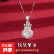 足銀s990花絲福袋錢袋項鏈吊墜純銀平安鎖骨鏈送女友寶寶生日禮物 福袋+肖邦鏈約4克 足銀