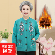 奶奶裝秋冬毛衣女中老年針織衫媽媽裝開衫老年人加絨加厚春裝外套 翡翠綠 加絨 4XL 參考（135-150斤）
