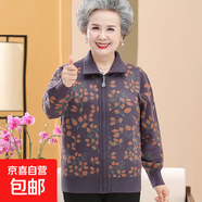 老年人毛衣開(kāi)衫女春秋奶奶裝媽媽針織衫秋冬裝老太太加絨加厚外套 陽(yáng)紫（不加絨） 4XL (參考130-145斤)