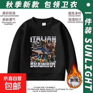 兒童衛衣長(cháng)袖春秋新款通通美國木棍人女童山海經(jīng)圓領(lǐng)男童休閑衣服 463-山海經(jīng)16黑色/加絨 150