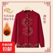 老年人春裝唐裝外套秋冬裝毛衣女奶奶開(kāi)衫中老年針織喜慶加絨加厚 酒紅色 加絨 XL 建議（90-105斤）