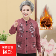 奶奶裝秋冬毛衣女中老年針織衫媽媽裝開衫老年人加絨加厚春裝外套 粉色 加絨 4XL 參考（135-150斤）
