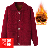 老年人秋冬外套女奶奶裝加厚翻領(lǐng)媽媽裝針織衫開衫中老年毛衣春裝 酒紅色 加絨 2XL 參考（110-120斤）