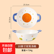 可愛(ài)鴨卡通陶瓷餐具套裝家用高顏值米飯碗盤(pán)子碟子勺子高溫釉下彩 可愛(ài)鴨-雙耳碗