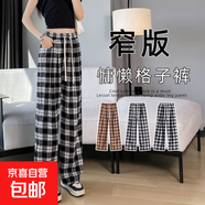 網(wǎng)紅日系黑白格子褲女夏薄款2025新款寬松直筒休閑西裝闊腿褲春秋 黑色常規 S 碼 建議80-96斤