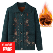 老太太衣服翻領(lǐng)冬裝老年人衣服奶奶毛衣媽媽外套春秋婆婆針織開衫 墨綠色加絨 XL (參考90-105斤)