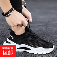 夏季男鞋透氣鞋子單鞋網(wǎng)鞋男士網(wǎng)面運動(dòng)鞋鏤空休閑輕便薄款鞋跑步 XL-男網(wǎng)D21【黑】 單層 網(wǎng)面鏤空 42 (260mm) 網(wǎng)面