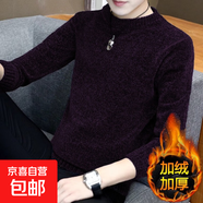 加絨加厚保暖圓領(lǐng)打底衫男士一體絨秋冬青年毛衣百搭保暖衣潮大碼 【高品質(zhì)-保暖毛衣】酒紅色 4XL 【建議160-180斤】