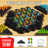 踩雷感應(yīng)棋32磁力珠磁鐵感應(yīng)棋盤(pán)對(duì)戰(zhàn)棋兒童多人對(duì)戰(zhàn)益智玩具 【2人對(duì)戰(zhàn)】連鎖對(duì)戰(zhàn)三角棋