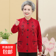 奶奶裝秋冬毛衣女中老年針織衫媽媽裝開衫老年人加絨加厚春裝外套 酒紅色（不加絨） 4XL 參考（135-150斤）