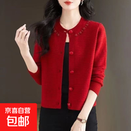 重工釘珠圓領(lǐng)毛衣外套女士春秋新款時(shí)尚媽媽針織開(kāi)衫寬松外穿上衣 4075紅色 XL  【建議121斤-135斤】