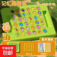 踩雷感應(yīng)棋32磁力珠磁鐵感應(yīng)棋盤(pán)對(duì)戰(zhàn)棋兒童多人對(duì)戰(zhàn)益智玩具 大號(hào)【動(dòng)物】翻翻棋