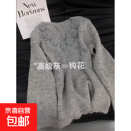 歐貨獨特洋氣v領(lǐng)花朵毛衣女2025冬大碼胖mm寬松慵懶風針織衫上衣 4051灰色 XL  【建議121斤-135斤】