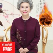 老年人冬裝女加絨加厚毛衣針織衫60歲70媽媽裝太太開(kāi)衫奶奶款外套 紫紅 加絨 4XL (參考130-145斤)