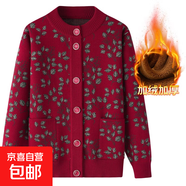 中老年人春秋媽媽外套奶奶毛衣女加絨針織衫開衫秋冬保暖老人衣服 棗紅色 加絨 XL (參考90-105 斤)