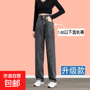 淺色高腰窄版闊腿牛仔褲女2025春秋新款小個(gè)子顯瘦垂感加長(cháng)拖地褲 黑灰色長(cháng)褲 M 碼 建議98-108斤