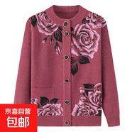 奶奶裝毛衣開衫加絨中老年人秋冬裝女老年人媽媽針織外套加厚春秋 皮粉色（不加絨） XL (參考90-105斤)