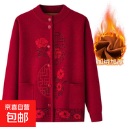 老年人春裝媽媽外套奶奶毛衣女加絨針織開衫老太太老人秋冬衣服女 酒紅色 加絨 2XL (參考105-120斤)