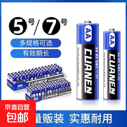 學(xué)生日用堿性電池5號7號電池兒童玩具鼠標鍵盤(pán)遙控器 4粒裝-【7號】/碳性電池