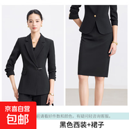 職業(yè)西裝套裝女正裝高級(jí)感春秋珠寶店金店工作服修身氣質(zhì)西服外套 黑色西裝+裙子 4XL